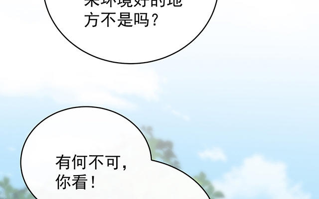 第45话 三皇子被催婚(1/3)-第48话