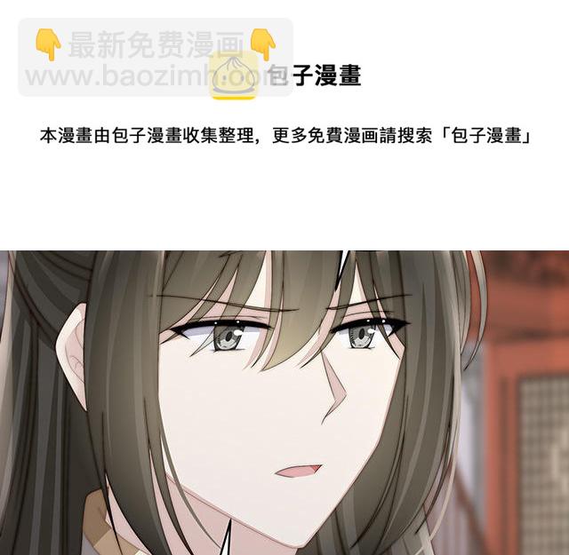 第45话 三皇子被催婚(1/3)-第48话