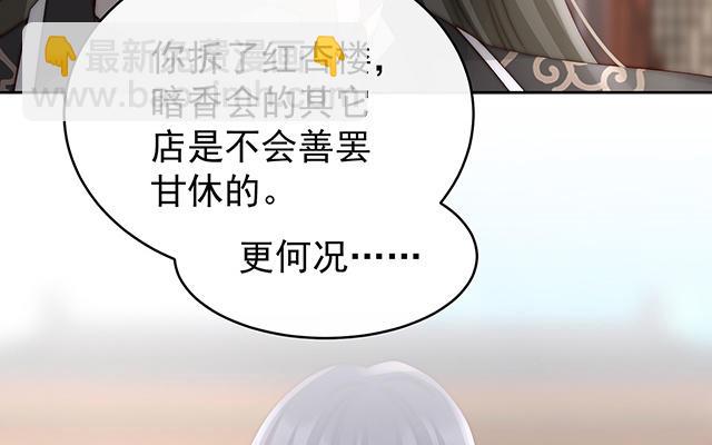 第45话 三皇子被催婚(1/3)-第48话