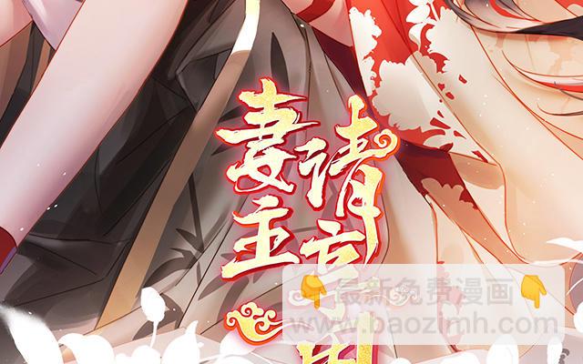 第45话 三皇子被催婚(1/3)-第48话