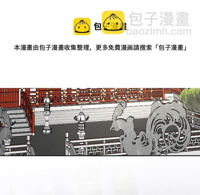 第45话 三皇子被催婚(1/3)-第48话