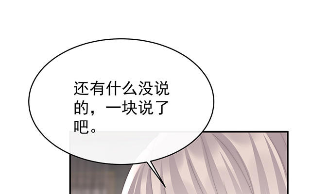 第45话 三皇子被催婚(1/3)-第48话