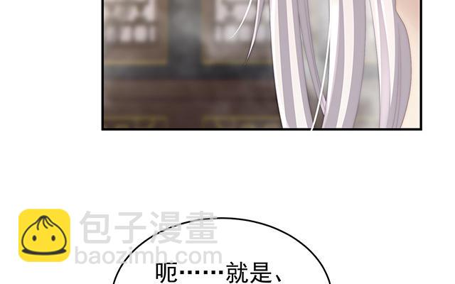 第45话 三皇子被催婚(1/3)-第48话