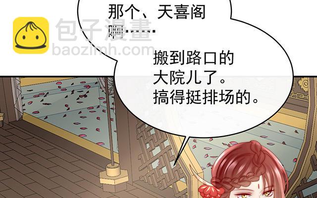 第45话 三皇子被催婚(1/3)-第48话