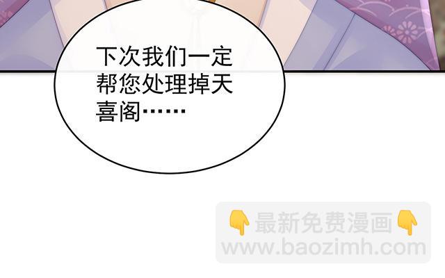 第45话 三皇子被催婚(1/3)-第48话