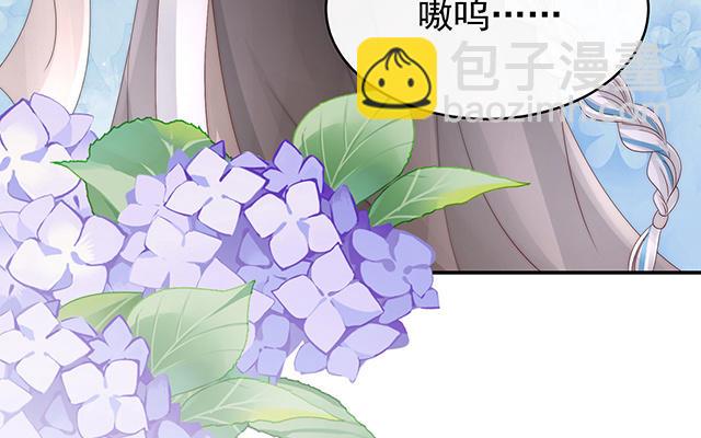 妻主请享用 - 第47话  想让老娘亲自迎客？(1/3) - 4