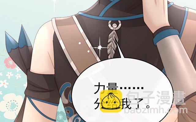 妻主請享用 - 第47話  想讓老孃親自迎客？(1/3) - 7