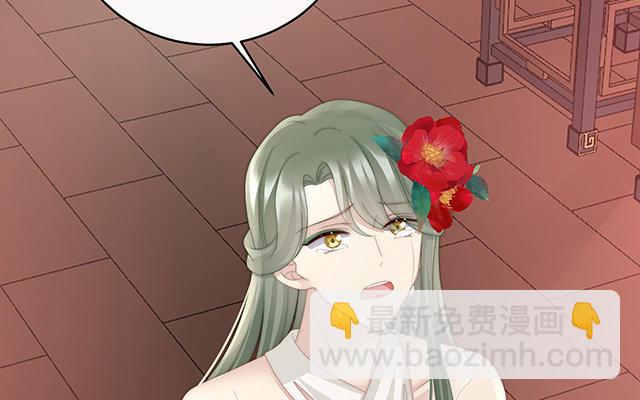 妻主请享用 - 第47话  想让老娘亲自迎客？(1/3) - 8