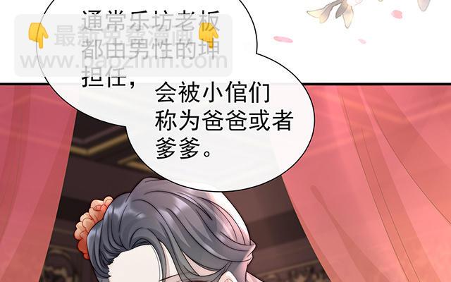 04 乖儿子们，给妈妈磕头(1/3)-第6话