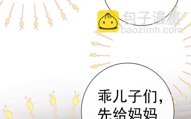 04 乖儿子们，给妈妈磕头(1/3)-第6话