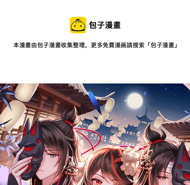 第49话 啾一口(1/3)-第52话