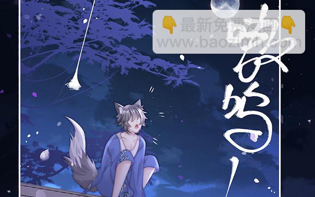 第49话 啾一口(1/3)-第52话