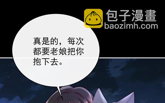 第49话 啾一口(1/3)-第52话