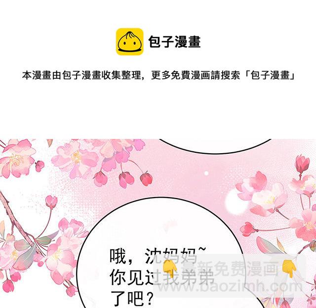 第51话  鲛人现身(1/3)-第54话