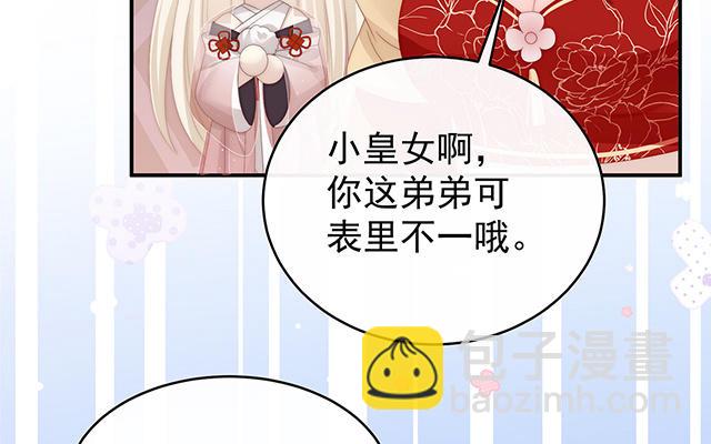 第51话  鲛人现身(1/3)-第54话