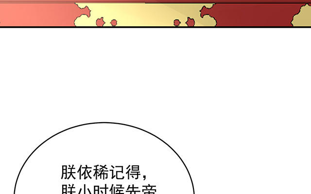 第51话  鲛人现身(1/3)-第54话