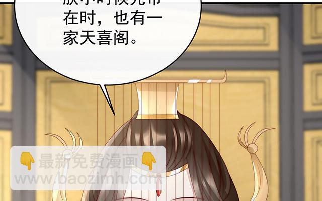 第51话  鲛人现身(1/3)-第54话