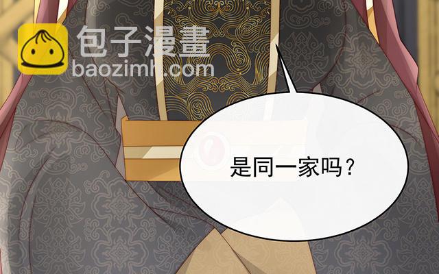 第51话  鲛人现身(1/3)-第54话