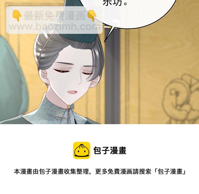 第51话  鲛人现身(1/3)-第54话