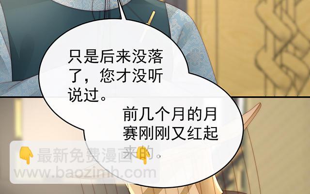 第51话  鲛人现身(1/3)-第54话