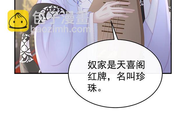 第51话  鲛人现身(1/3)-第54话