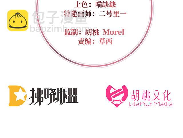 第51话  鲛人现身(1/3)-第54话