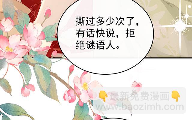 第55话  群魔乱舞天喜阁(1/3)-第58话