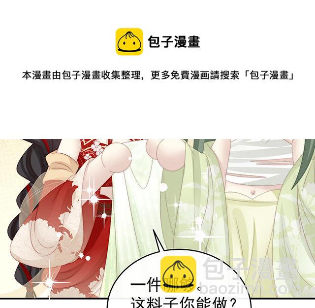 第55话  群魔乱舞天喜阁(1/3)-第58话