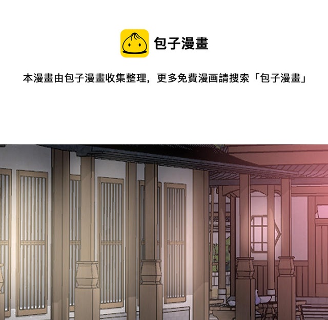 妻主請享用 - 第57話 須臾先生(1/3) - 3