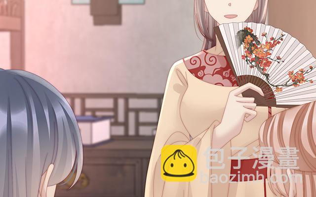 妻主請享用 - 第57話 須臾先生(1/3) - 8