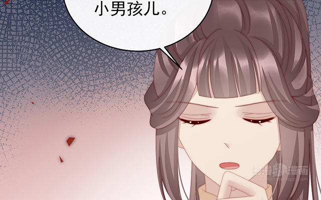 妻主請享用 - 第57話 須臾先生(1/3) - 6