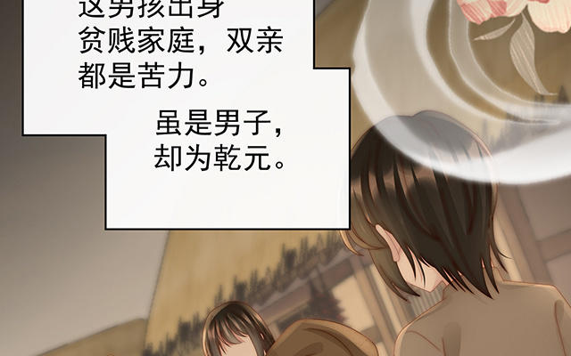 妻主請享用 - 第57話 須臾先生(1/3) - 8