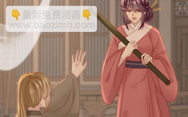 妻主請享用 - 第57話 須臾先生(1/3) - 4