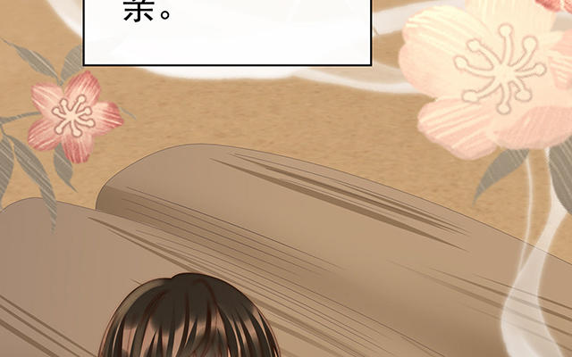 妻主請享用 - 第57話 須臾先生(1/3) - 7
