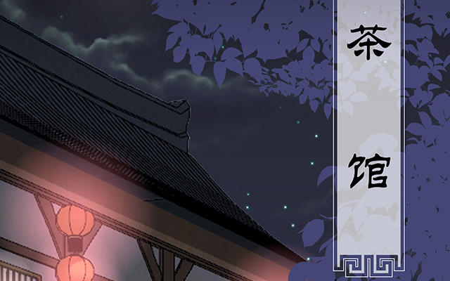 妻主請享用 - 第57話 須臾先生(1/3) - 1