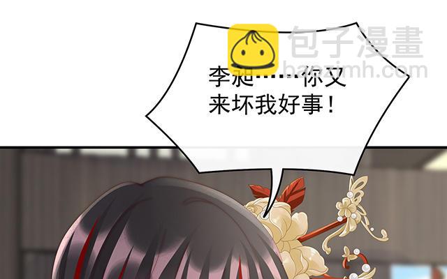 妻主請享用 - 第60話 離開她(1/3) - 2