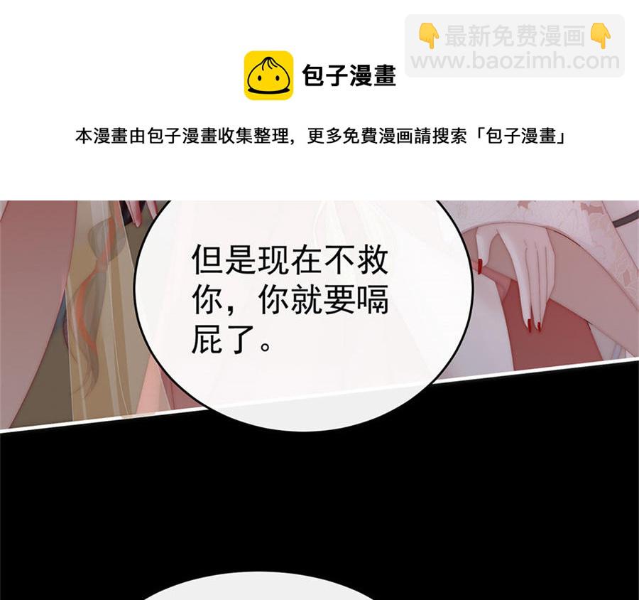 第63话 小猪仔要死了？！(1/3)-第66话