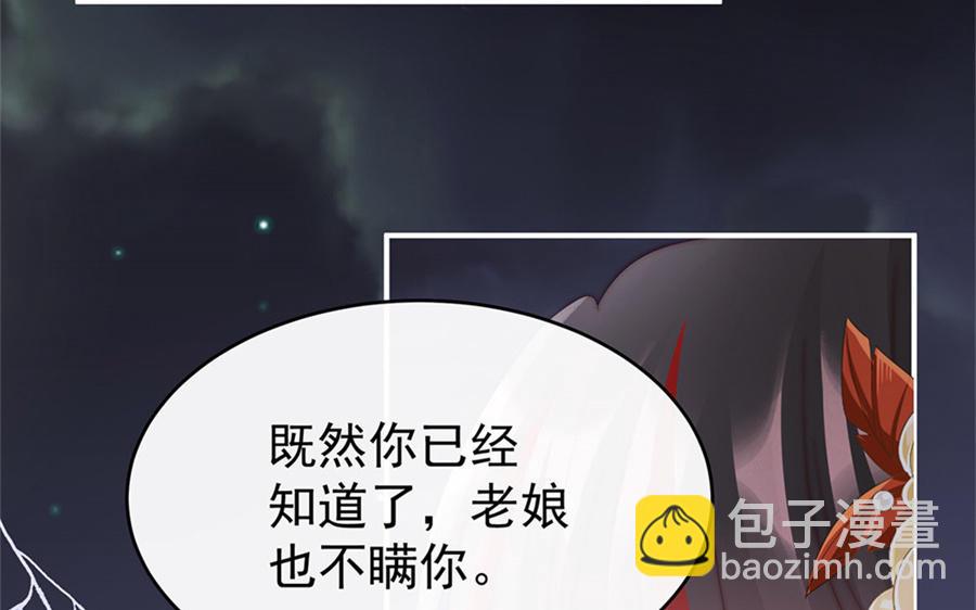 第63话 小猪仔要死了？！(1/3)-第66话