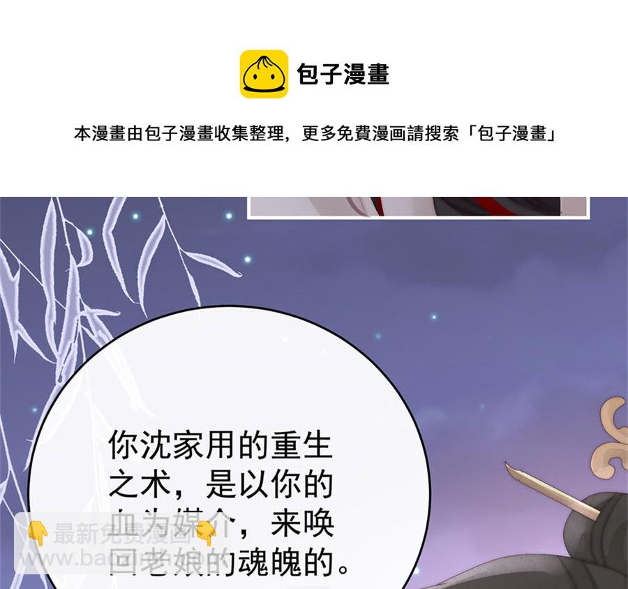 第63话 小猪仔要死了？！(1/3)-第66话