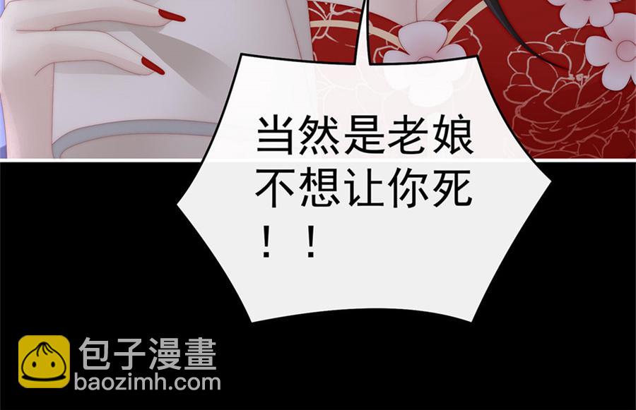 第63话 小猪仔要死了？！(1/3)-第66话