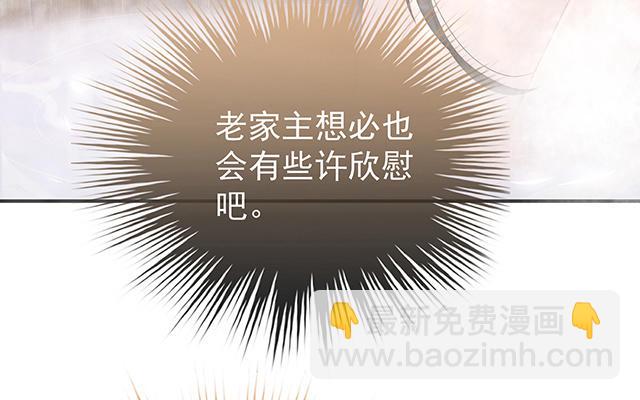 06 饿了，要吃你(1/4)-第8话