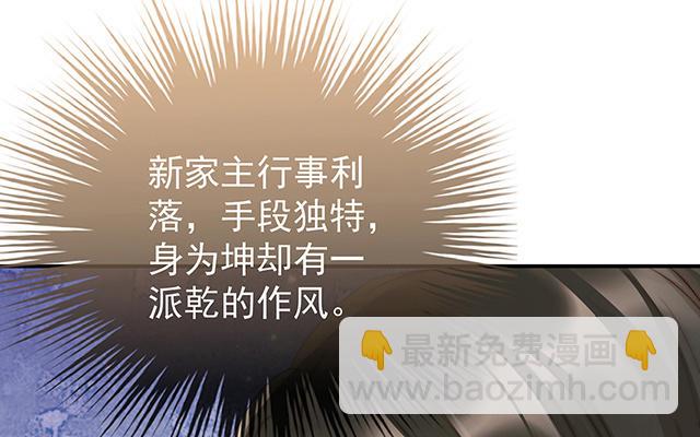 06 饿了，要吃你(1/4)-第8话