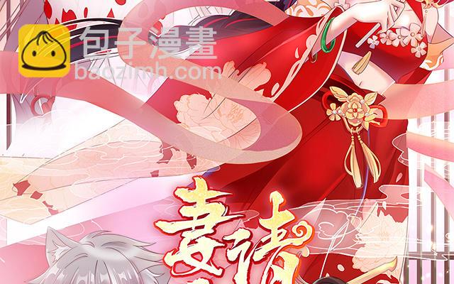 06 饿了，要吃你(1/4)-第8话