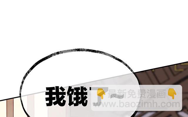 06 饿了，要吃你(1/4)-第8话