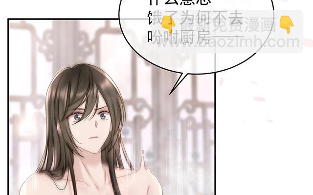 06 饿了，要吃你(1/4)-第8话