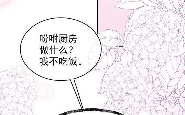 06 饿了，要吃你(1/4)-第8话