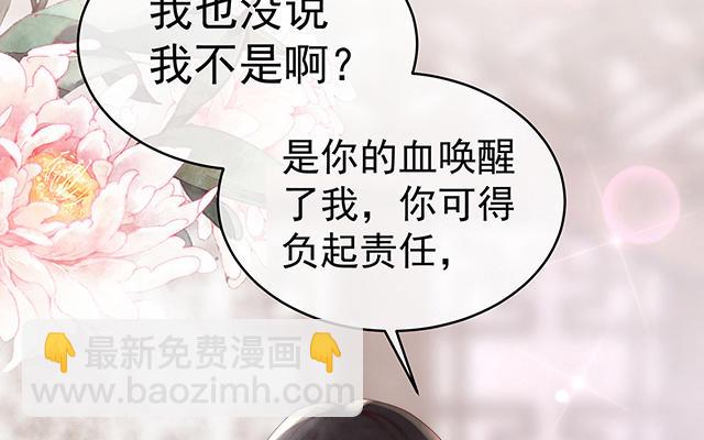 06 饿了，要吃你(1/4)-第8话