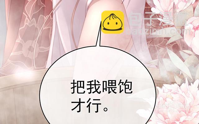 06 饿了，要吃你(1/4)-第8话