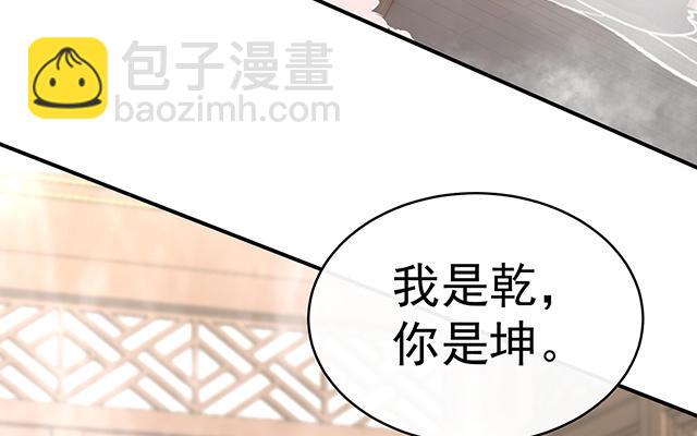 06 饿了，要吃你(1/4)-第8话