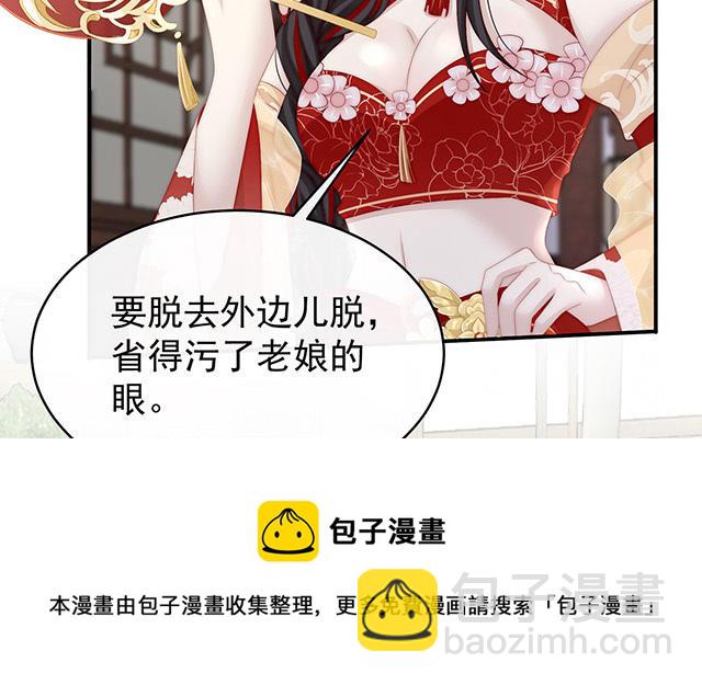 08 血族控制(1/3)-第10话